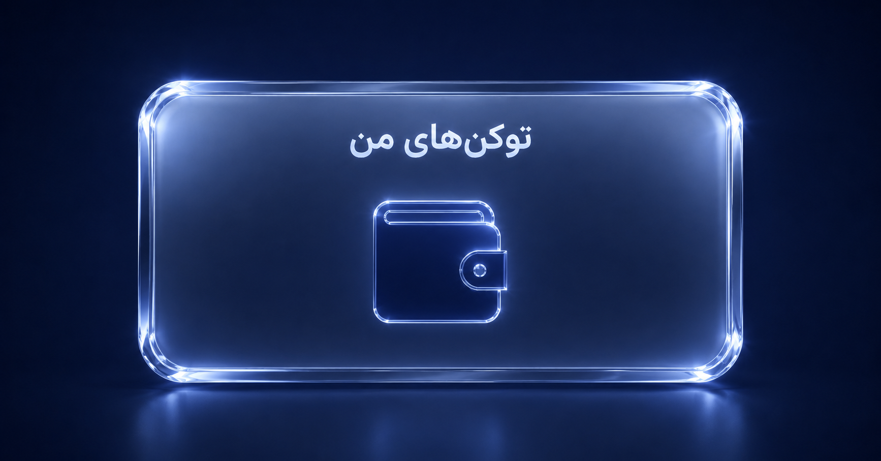 وام