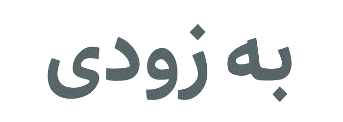 دایا چین